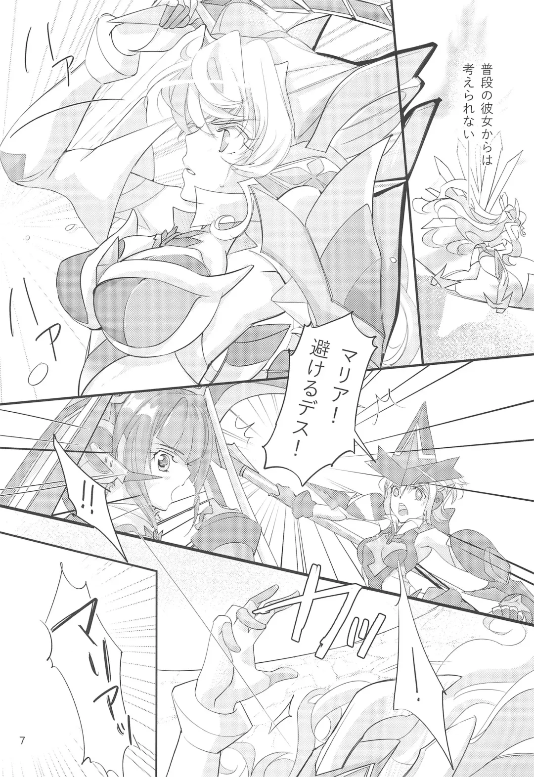 Nika Tsuushin 5 Fhentai - Page 7