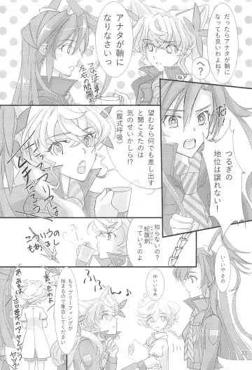 Nika Tsuushin 5 Fhentai - Page 33