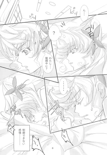 Nika Tsuushin 5 Fhentai - Page 8