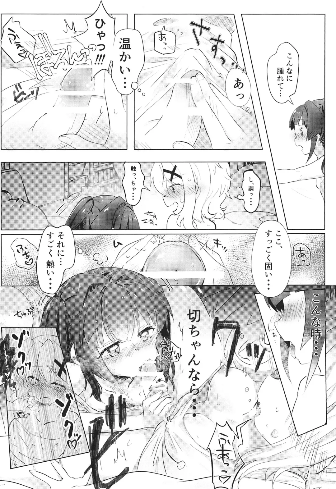 Haechatta Kiri-chan to Shira-chan ga Osesse suru Hon Fhentai - Page 10