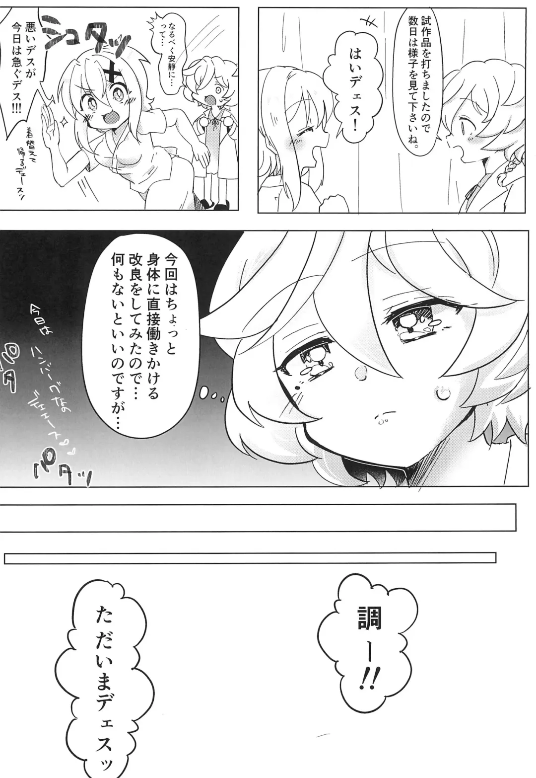 Haechatta Kiri-chan to Shira-chan ga Osesse suru Hon Fhentai - Page 4