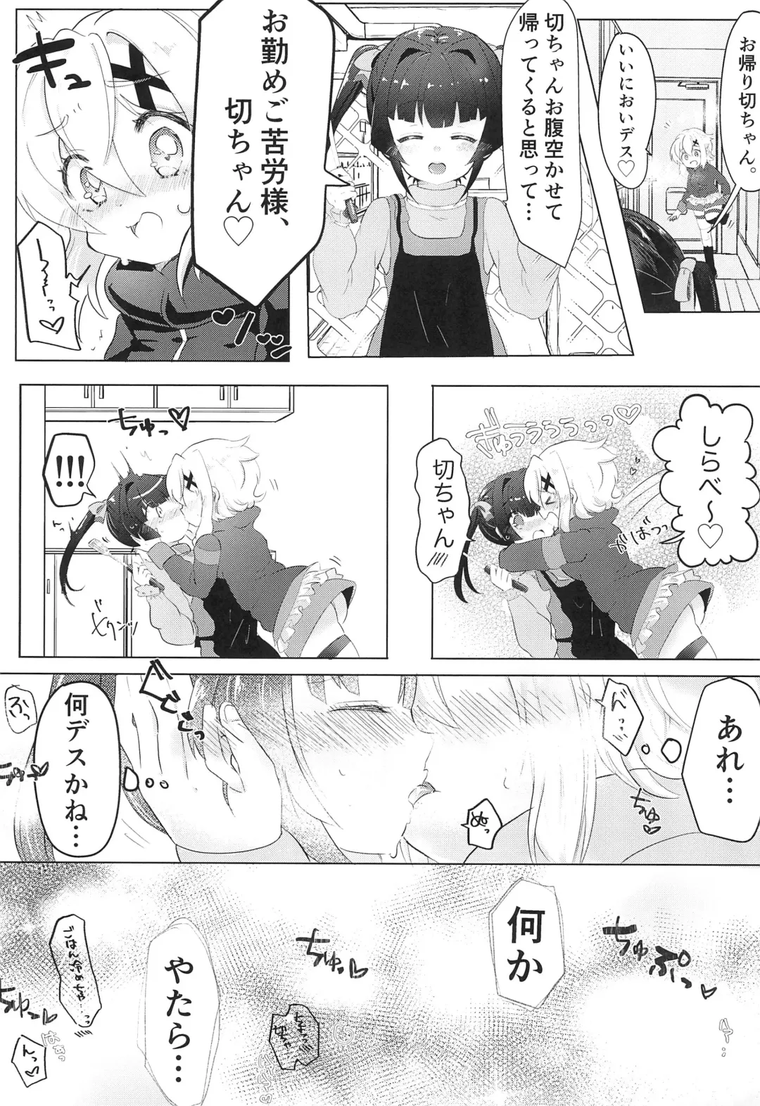 Haechatta Kiri-chan to Shira-chan ga Osesse suru Hon Fhentai - Page 5