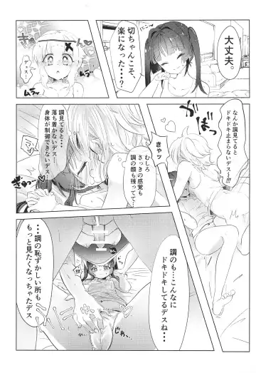 Haechatta Kiri-chan to Shira-chan ga Osesse suru Hon Fhentai - Page 13