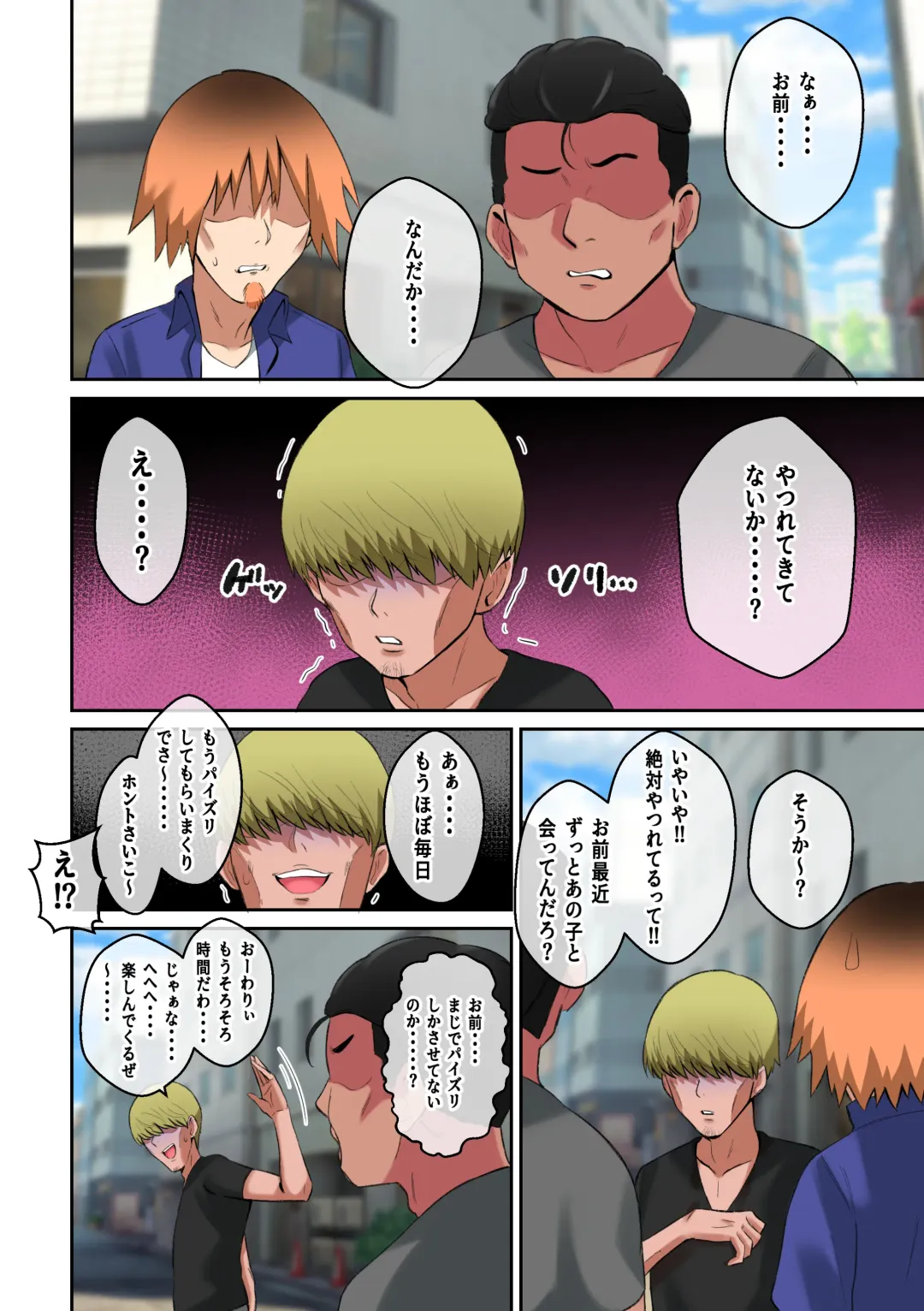 [Shake Chazuke] Charao ga Jimigao Bakunyuu no Paizuri ni Miryou sareta Kekka Fhentai - Page 25