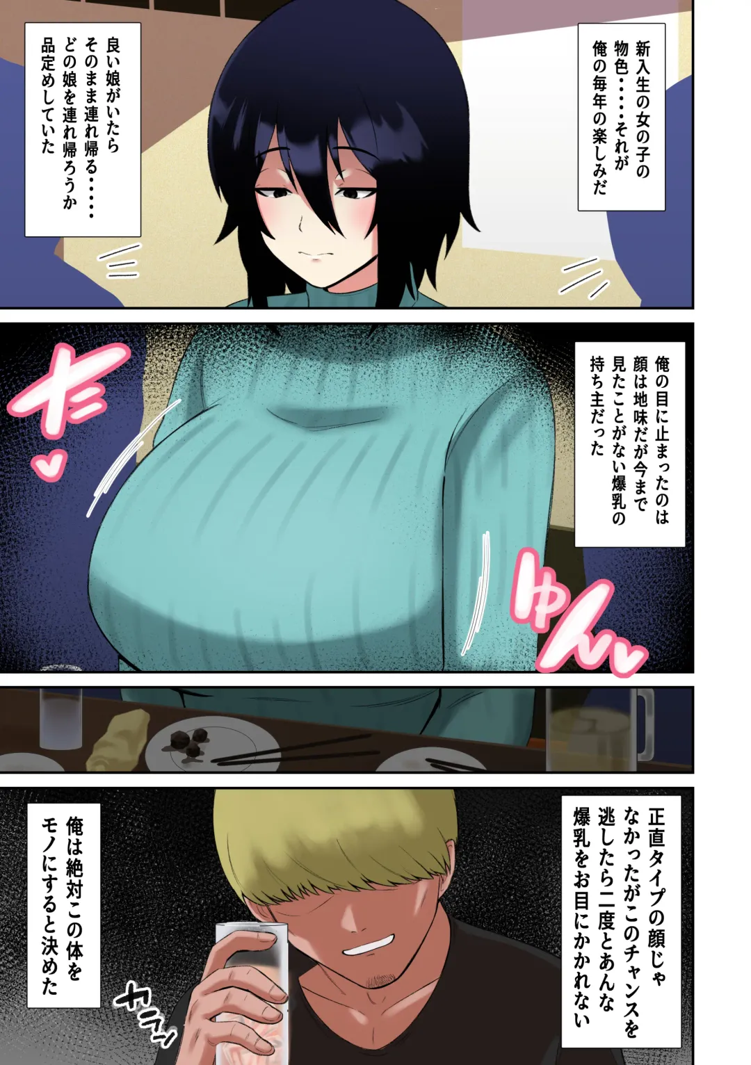 [Shake Chazuke] Charao ga Jimigao Bakunyuu no Paizuri ni Miryou sareta Kekka Fhentai - Page 4