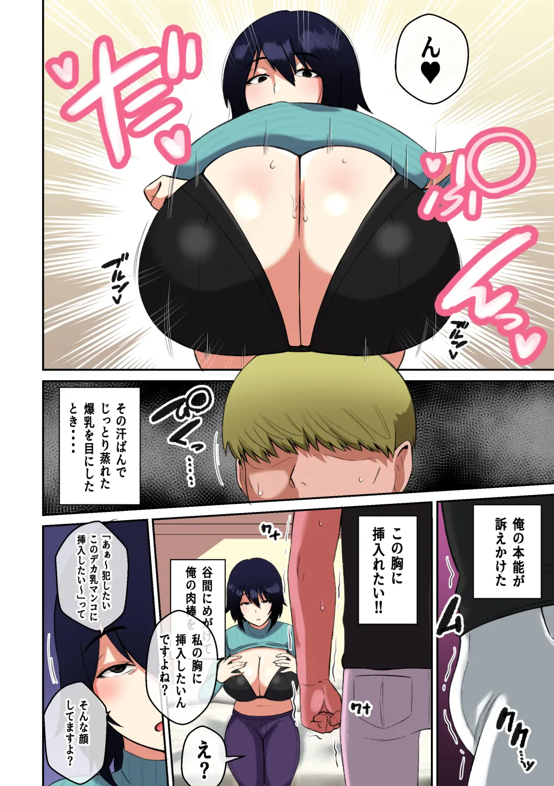 [Shake Chazuke] Charao ga Jimigao Bakunyuu no Paizuri ni Miryou sareta Kekka Fhentai - Page 9