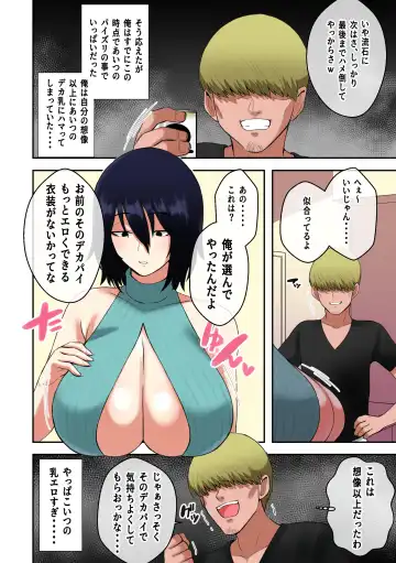 [Shake Chazuke] Charao ga Jimigao Bakunyuu no Paizuri ni Miryou sareta Kekka Fhentai - Page 16