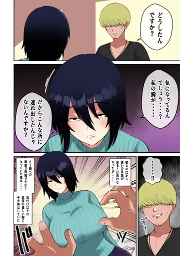 [Shake Chazuke] Charao ga Jimigao Bakunyuu no Paizuri ni Miryou sareta Kekka Fhentai - Page 7