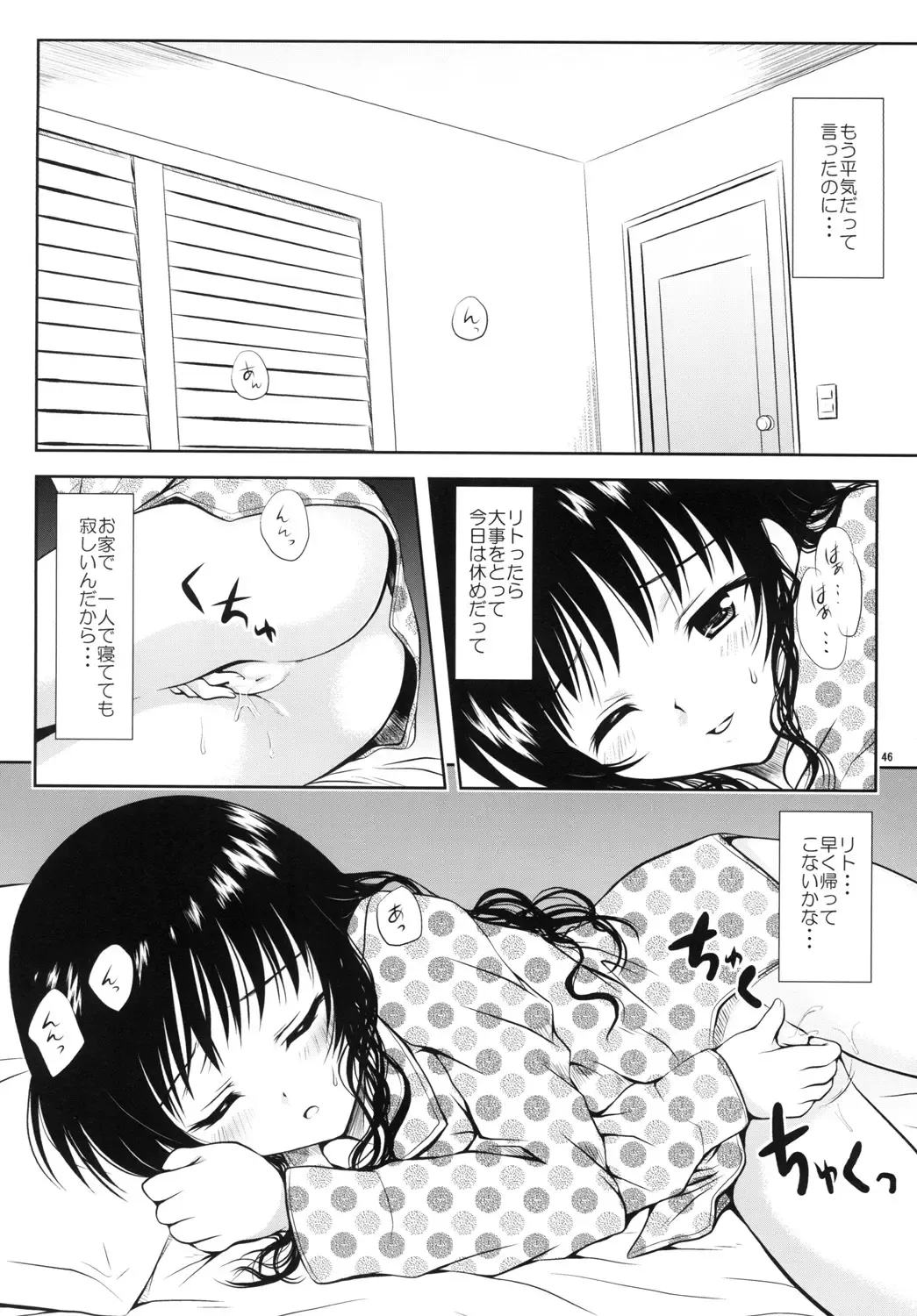 [Yuki Tomoshi] R Mikan toka no Soushuuhen Fhentai - Page 45