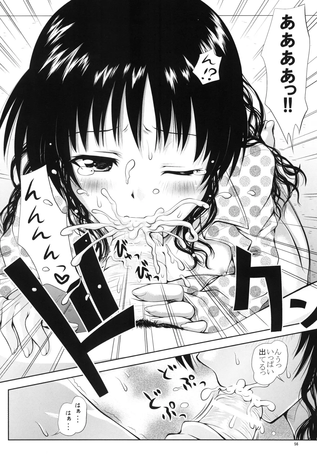 [Yuki Tomoshi] R Mikan toka no Soushuuhen Fhentai - Page 55