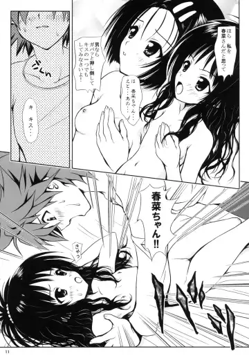 [Yuki Tomoshi] R Mikan toka no Soushuuhen Fhentai - Page 10