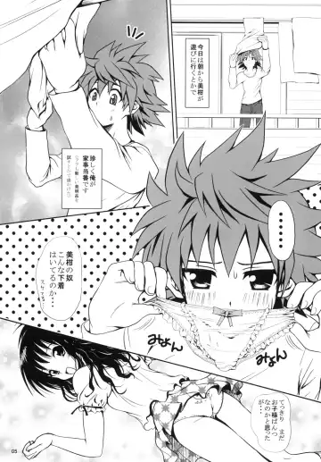 [Yuki Tomoshi] R Mikan toka no Soushuuhen Fhentai - Page 4