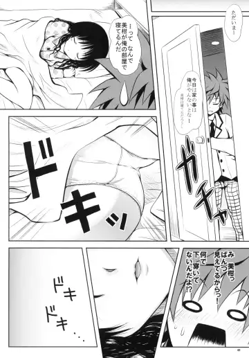 [Yuki Tomoshi] R Mikan toka no Soushuuhen Fhentai - Page 47