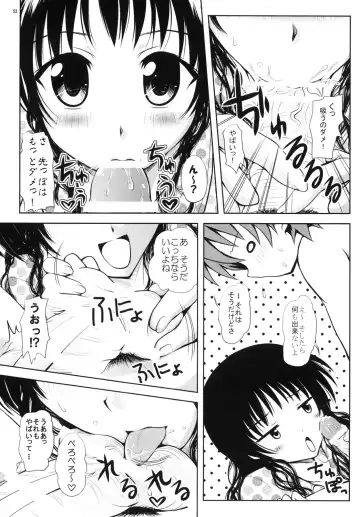 [Yuki Tomoshi] R Mikan toka no Soushuuhen Fhentai - Page 52