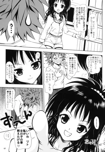 [Yuki Tomoshi] R Mikan toka no Soushuuhen Fhentai - Page 6