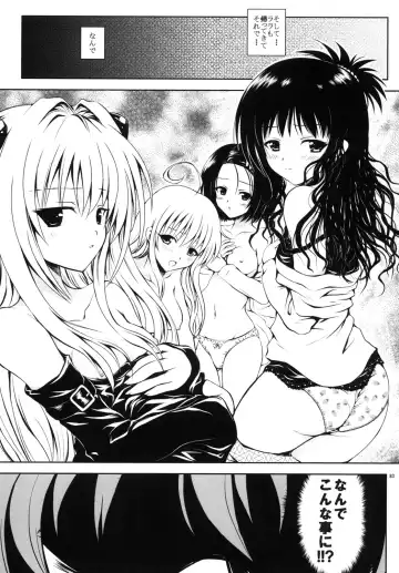 [Yuki Tomoshi] R Mikan toka no Soushuuhen Fhentai - Page 82