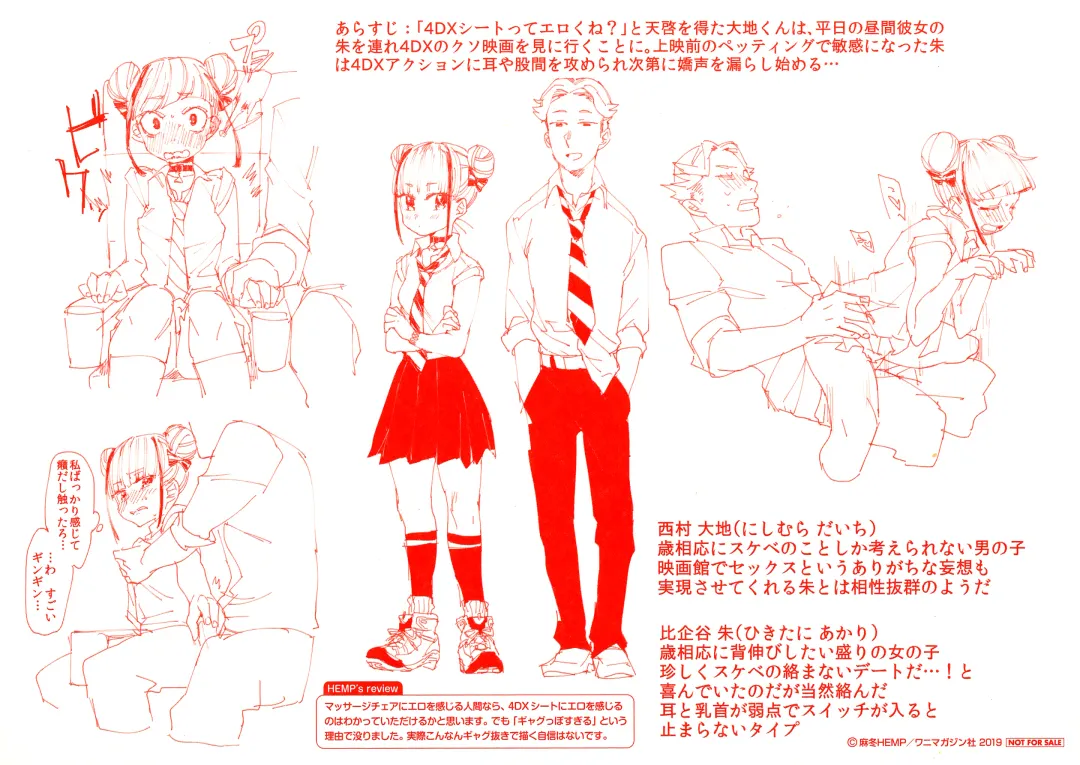 [Mafuyu Hemp] LOVE and DOUBLE PEACE Wanimagazine Sha Chokuhan and Ichibu Kyousan Shoten Kounyu Tokuten Okurairi Plot Shuu Fhentai - Page 4