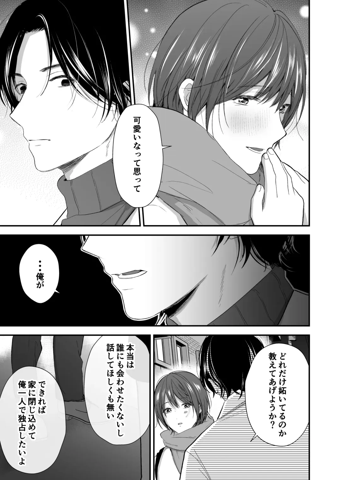 Hitome Boreshita Daigakusei ni Oshioki Sarechau Hanashi Fhentai - Page 10