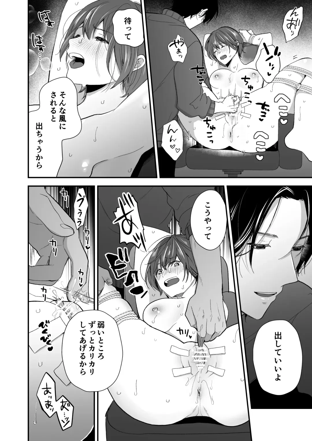 Hitome Boreshita Daigakusei ni Oshioki Sarechau Hanashi Fhentai - Page 21