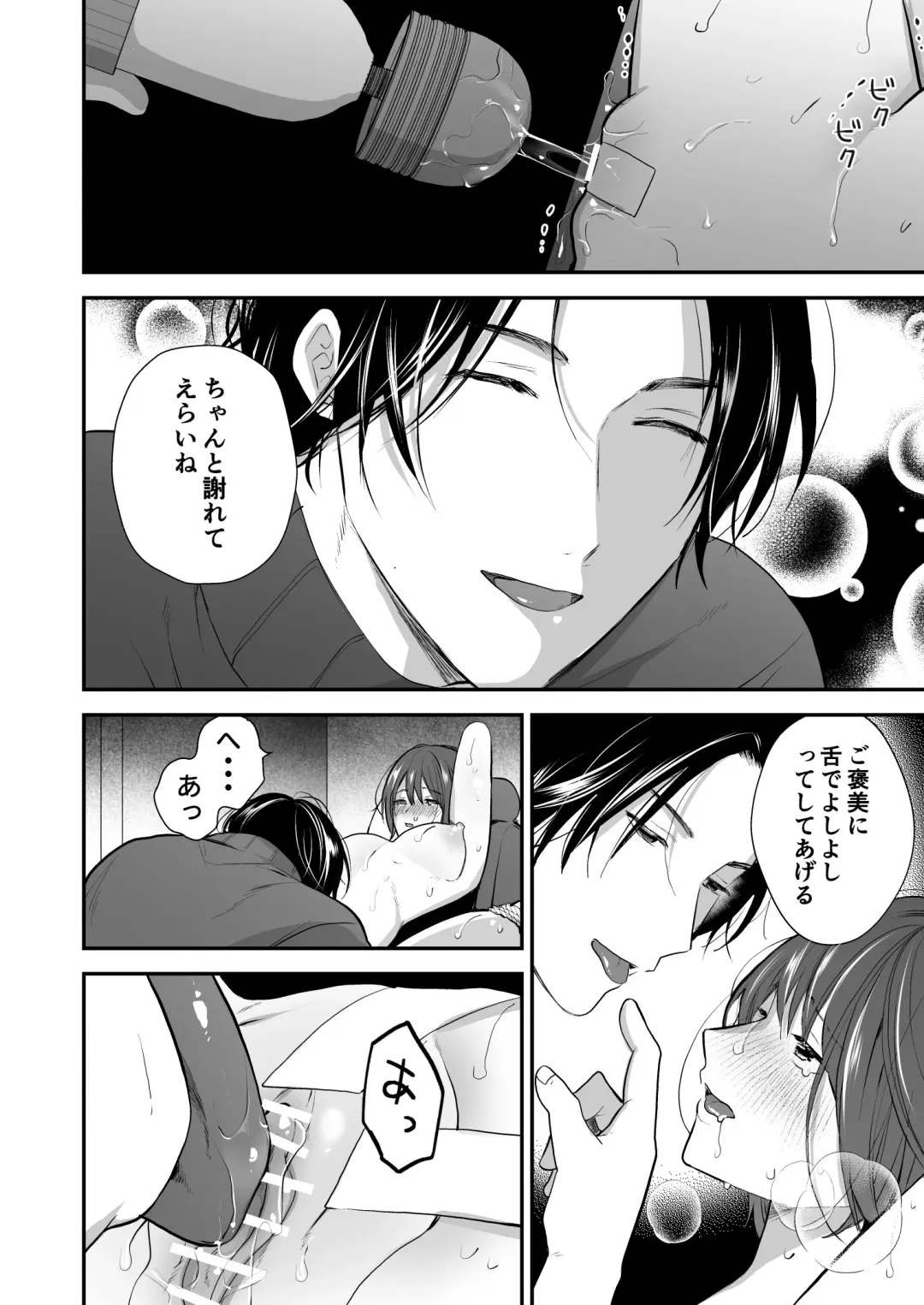 Hitome Boreshita Daigakusei ni Oshioki Sarechau Hanashi Fhentai - Page 39