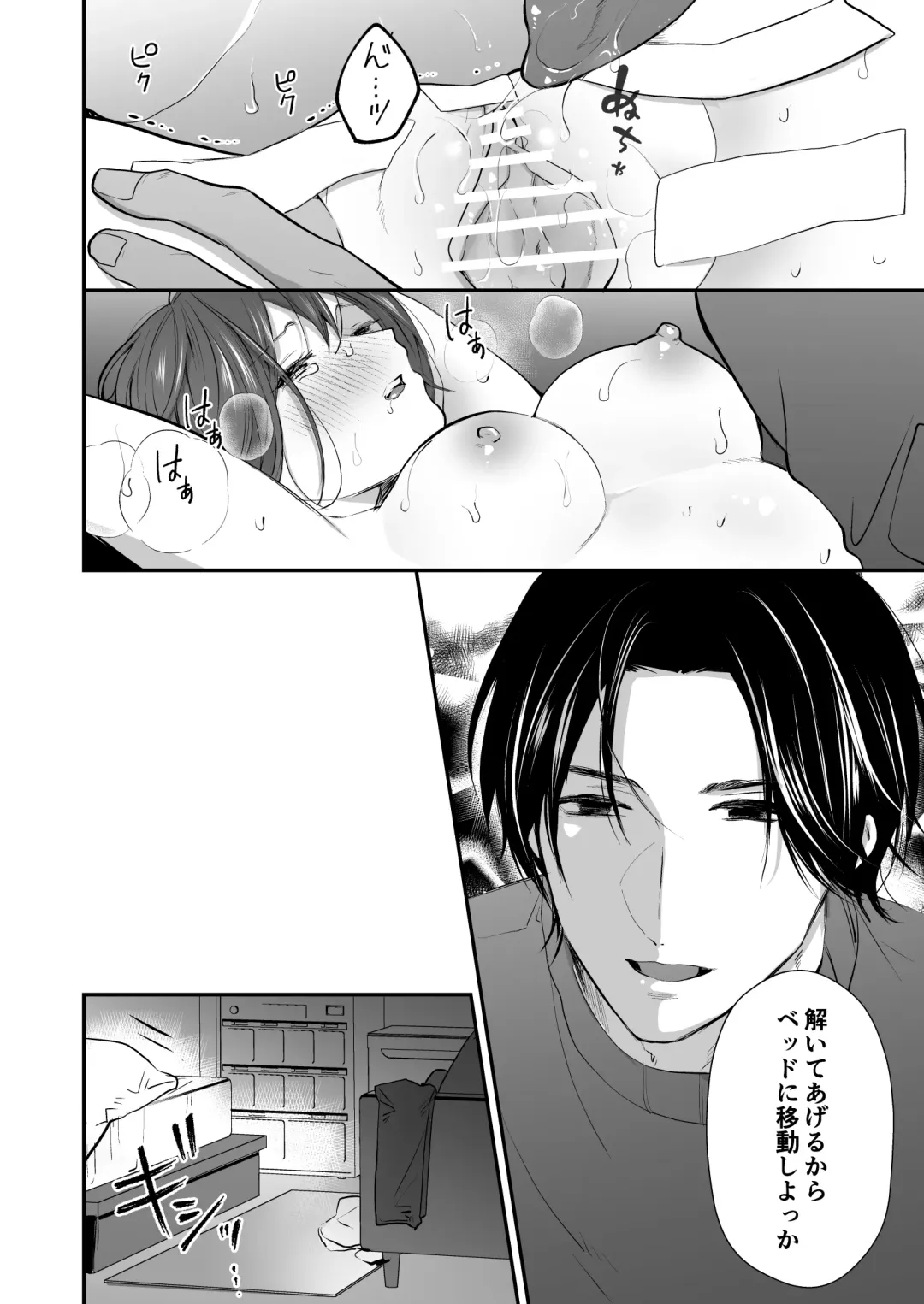 Hitome Boreshita Daigakusei ni Oshioki Sarechau Hanashi Fhentai - Page 41