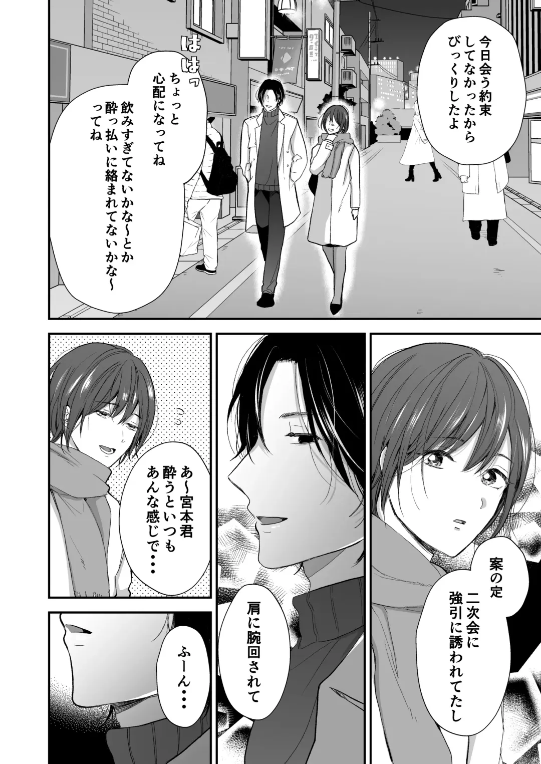 Hitome Boreshita Daigakusei ni Oshioki Sarechau Hanashi Fhentai - Page 7