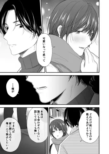 Hitome Boreshita Daigakusei ni Oshioki Sarechau Hanashi Fhentai - Page 10