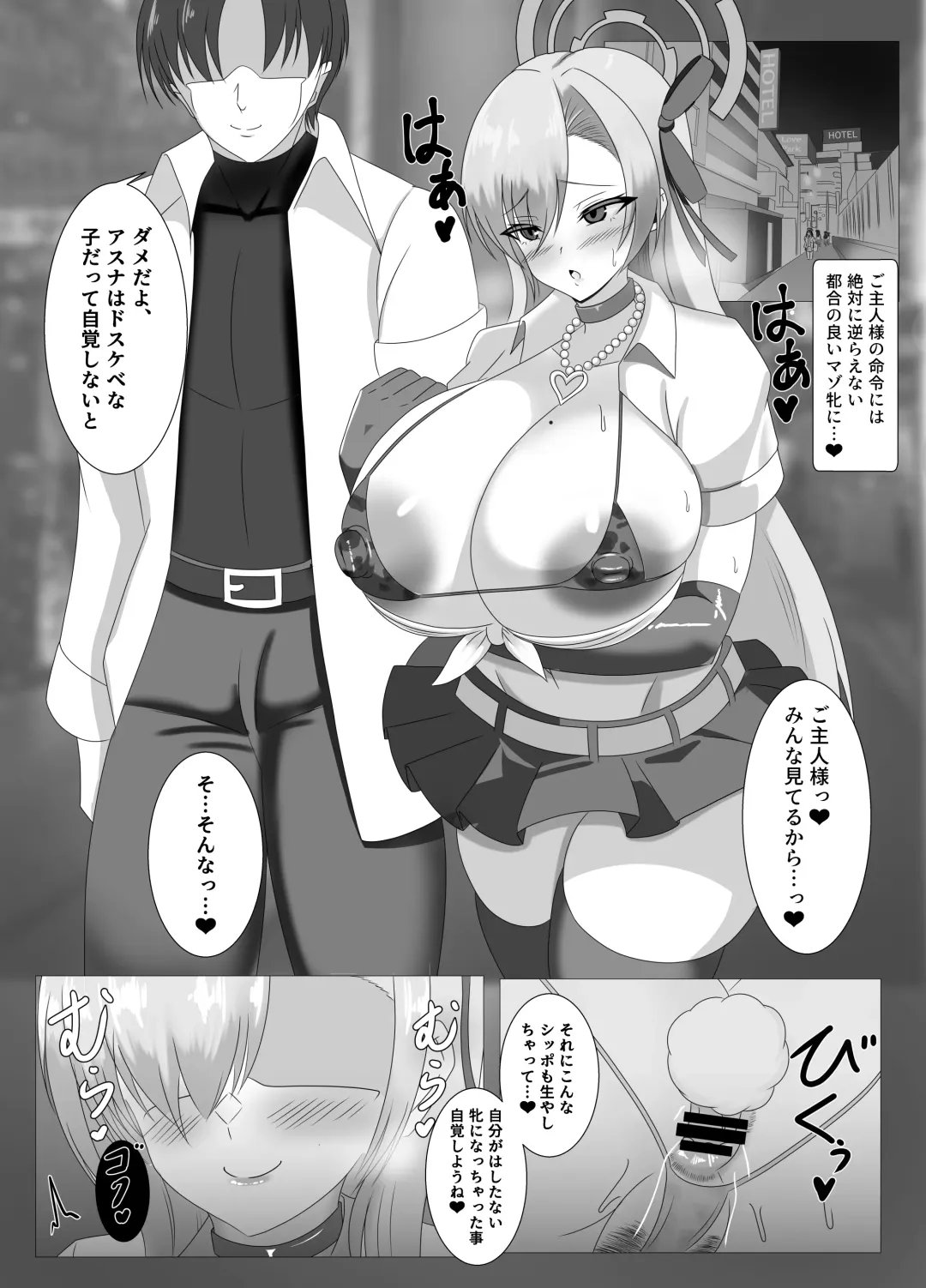 Goshujinsama, Chotto Ojikan Itadakune -Schale Senzoku Seishori Iin Ichinose Asuna Hen- Fhentai - Page 14