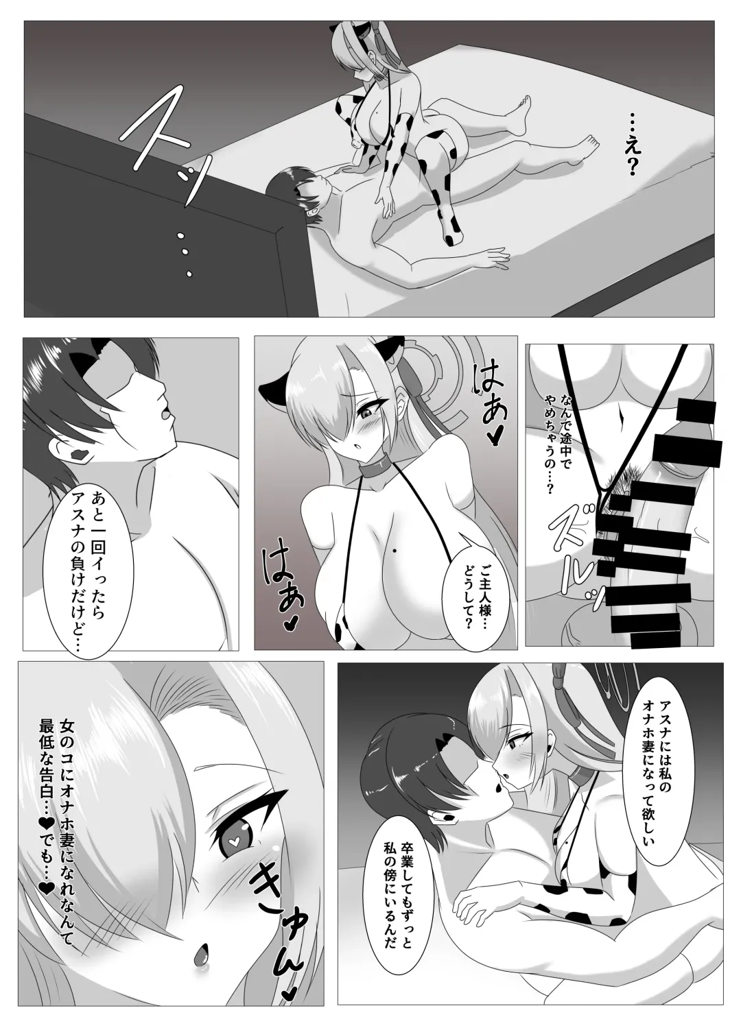 Goshujinsama, Chotto Ojikan Itadakune -Schale Senzoku Seishori Iin Ichinose Asuna Hen- Fhentai - Page 25