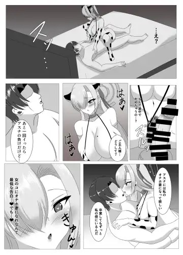 Goshujinsama, Chotto Ojikan Itadakune -Schale Senzoku Seishori Iin Ichinose Asuna Hen- Fhentai - Page 25