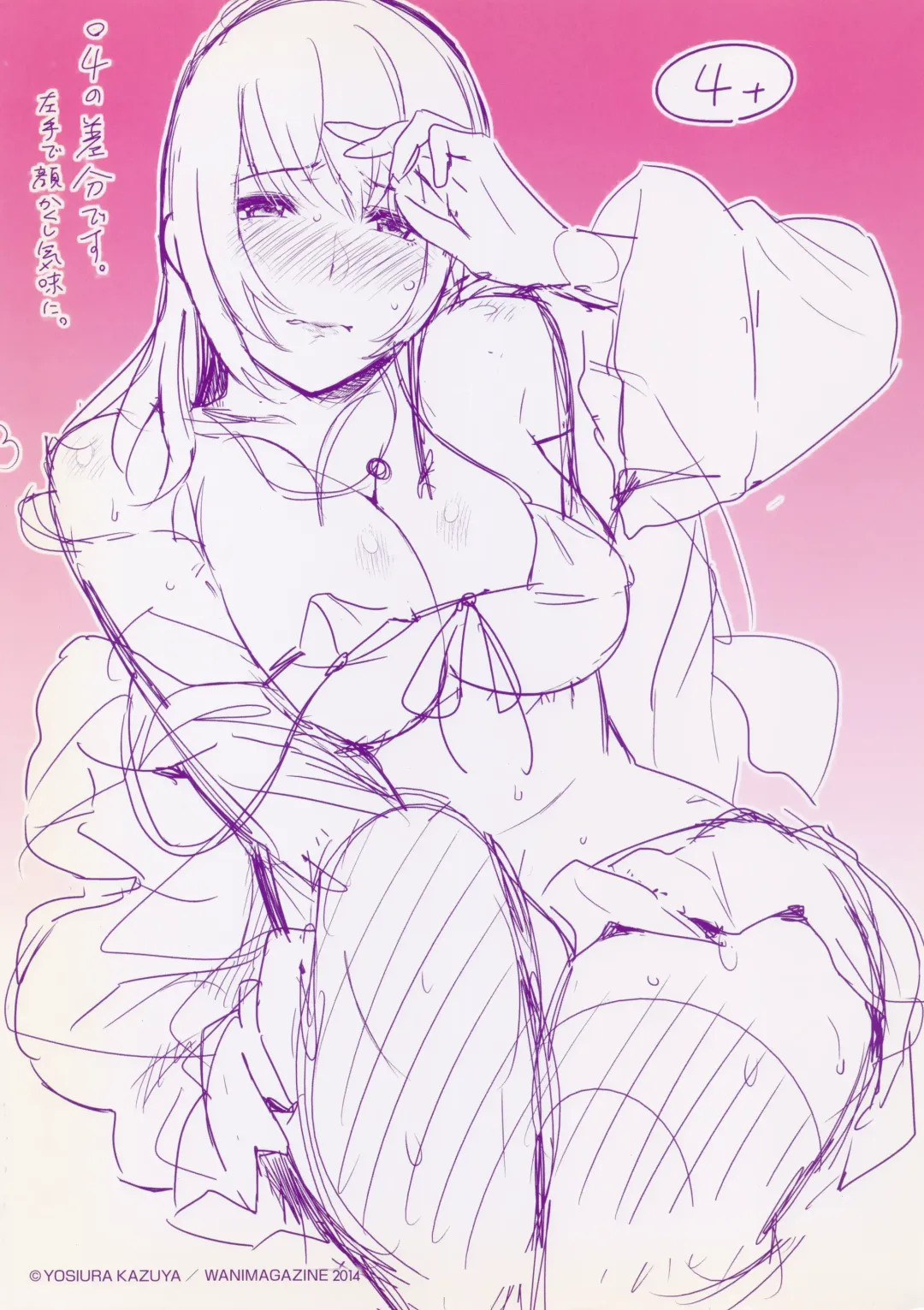 [Yoshiura Kazuya] Futari Yogari Melonbooks Tokuten Leaflet Fhentai - Page 4