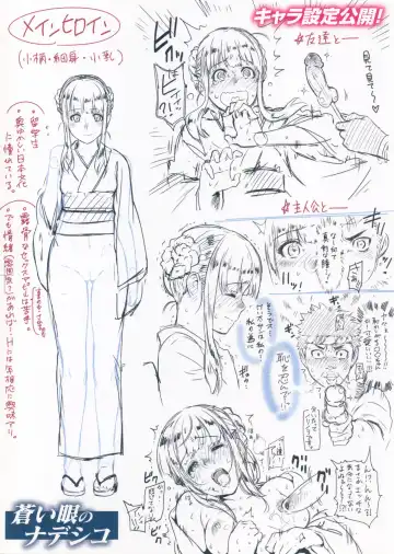 [Yoshiura Kazuya] Futari Yogari Melonbooks Tokuten Leaflet Fhentai - Page 2