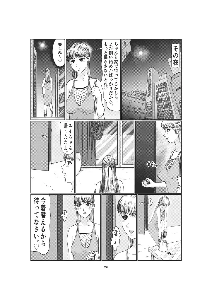 K3 Fhentai - Page 26