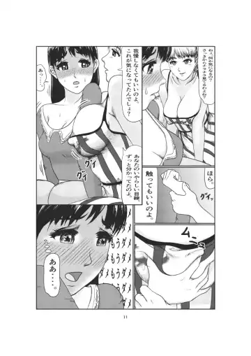 K3 Fhentai - Page 11