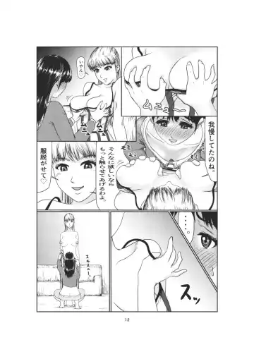 K3 Fhentai - Page 12