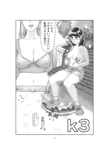 K3 Fhentai - Page 3