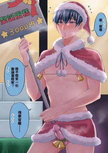 Kugakusei Touma-kun no Grey na Beit | 穷苦学生斗真的灰色打工 小漫画 Fhentai - Page 2