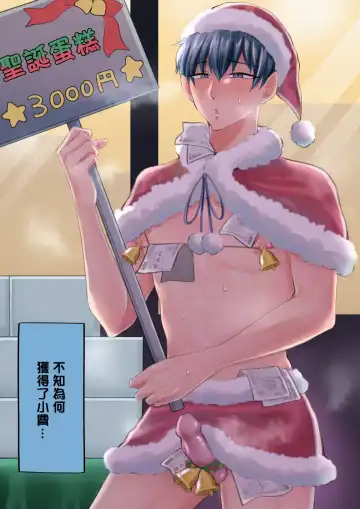 Kugakusei Touma-kun no Grey na Beit | 穷苦学生斗真的灰色打工 小漫画 Fhentai - Page 4