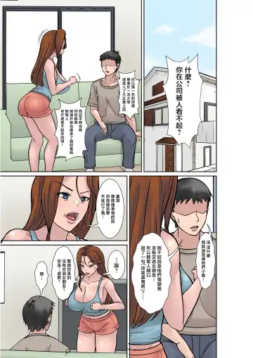 Moto Yan Mama ga Mizukara no Karada de Musuko Futari ni Hodokosu Seikyouiku! Fhentai - Page 9