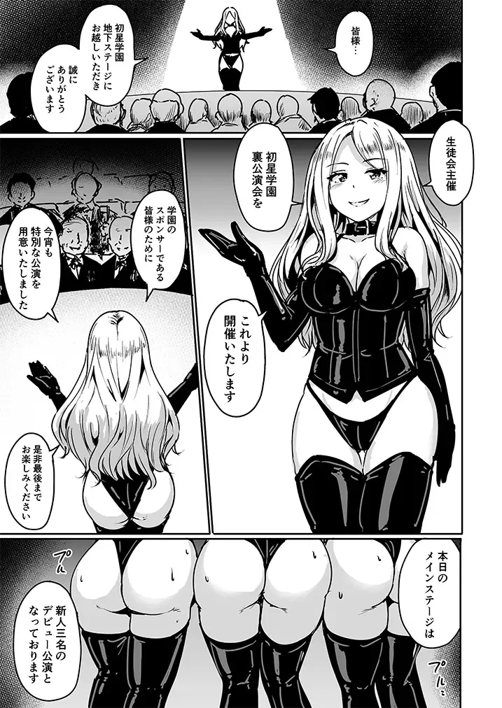 [Yayo] PerfectLessonH Fhentai - Page 2