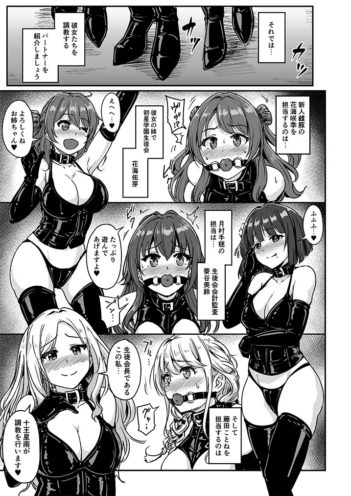 [Yayo] PerfectLessonH Fhentai - Page 4