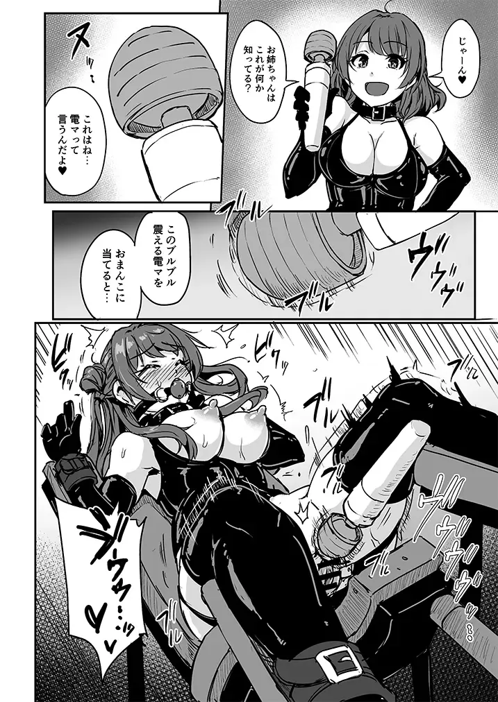 [Yayo] PerfectLessonH Fhentai - Page 9