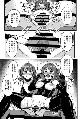 [Yayo] PerfectLessonH Fhentai - Page 8