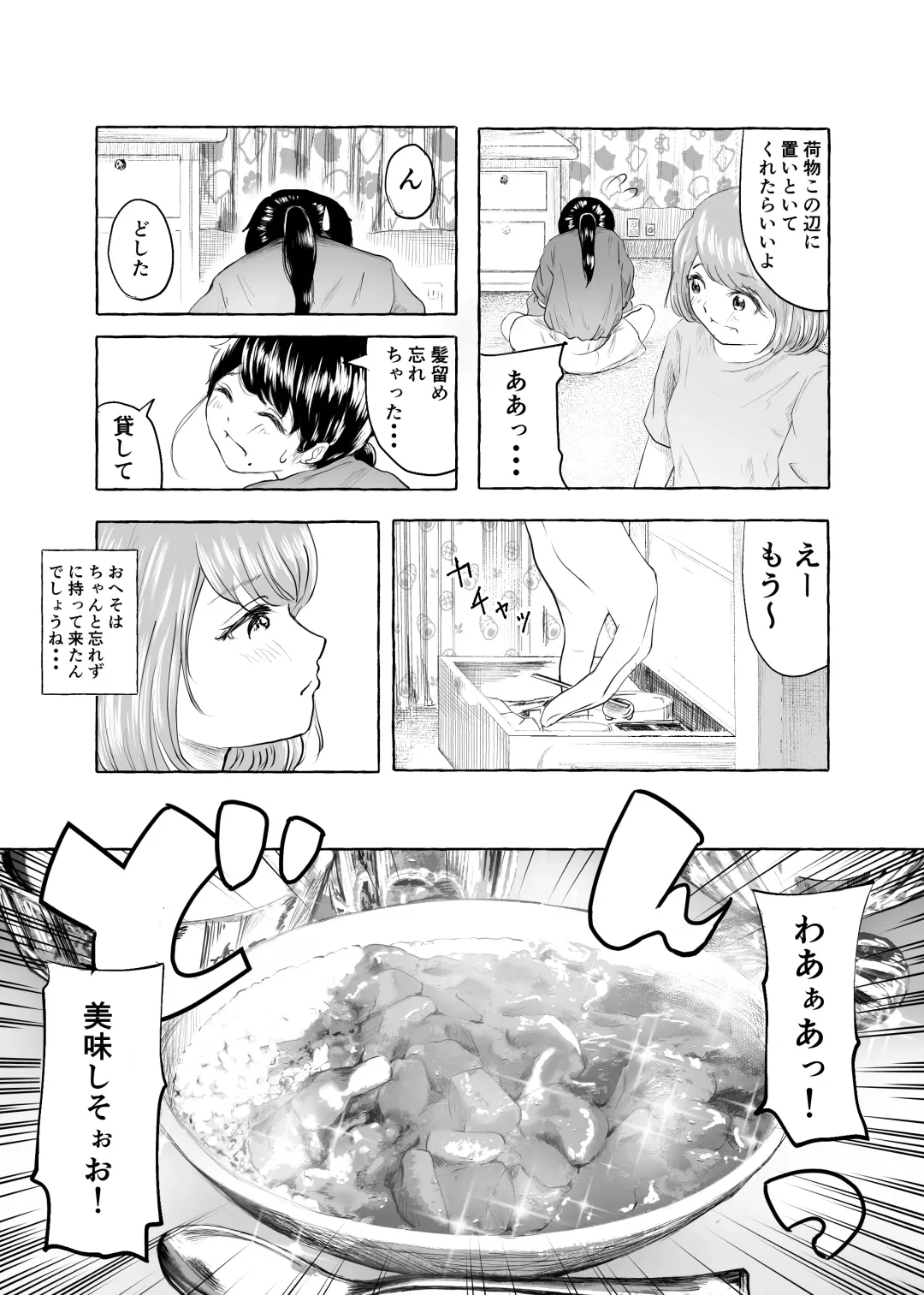 Oishii Oheso no Tsukurikata 2 Fhentai - Page 4