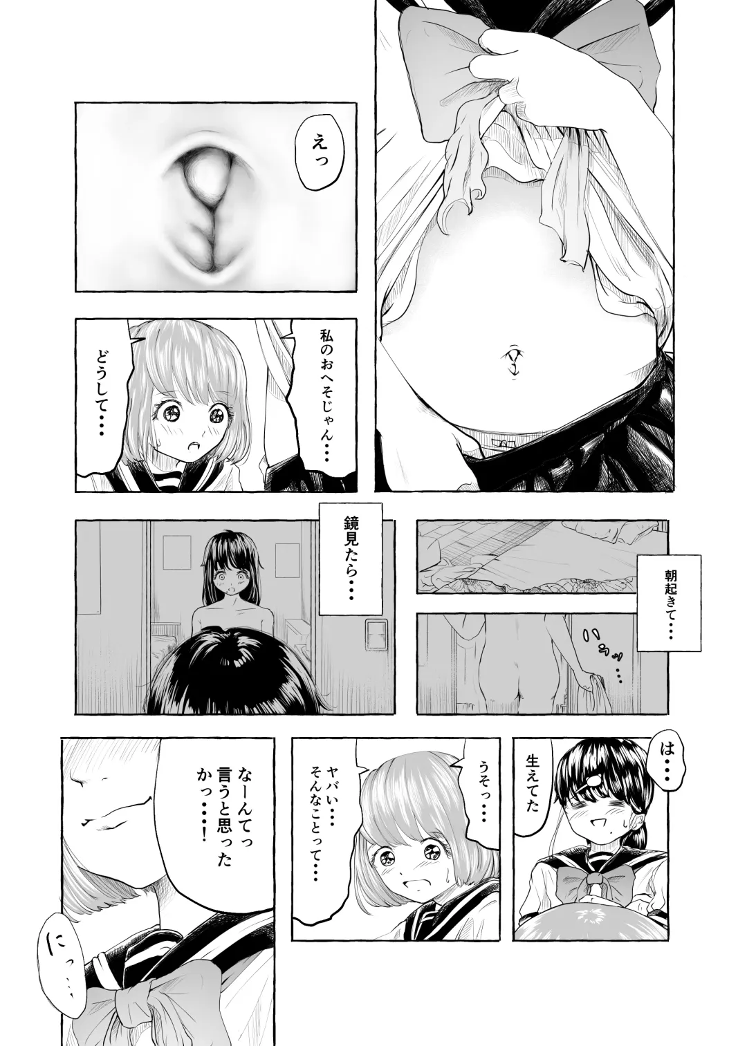Oishii Oheso no Tsukurikata 2 Fhentai - Page 43