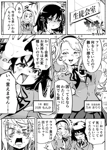 Read [Ishikawa Hirodi] Monmon Kiriri! ~Cleaning Day~ - Fhentai