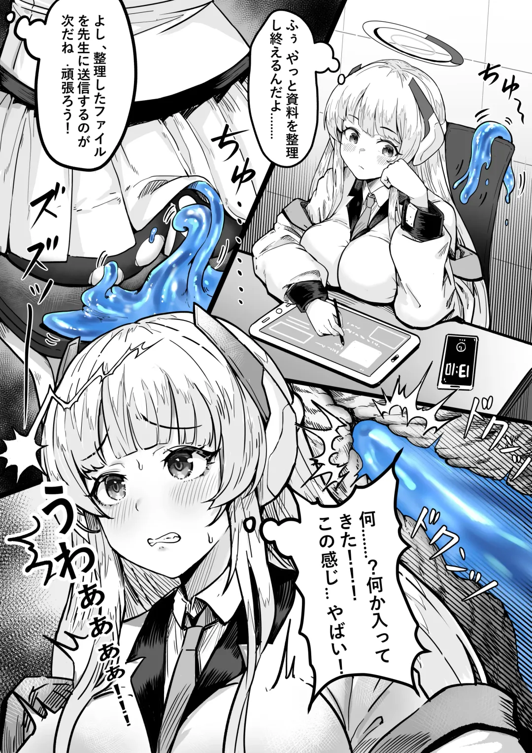 桃耳 / もも みみ Fhentai - Page 20