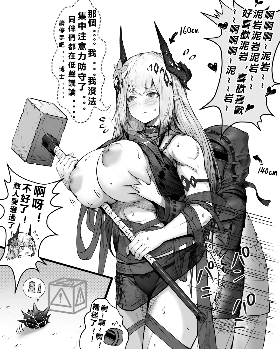 桃耳 / もも みみ Fhentai - Page 54