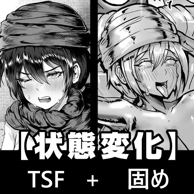 桃耳 / もも みみ Fhentai - Page 77