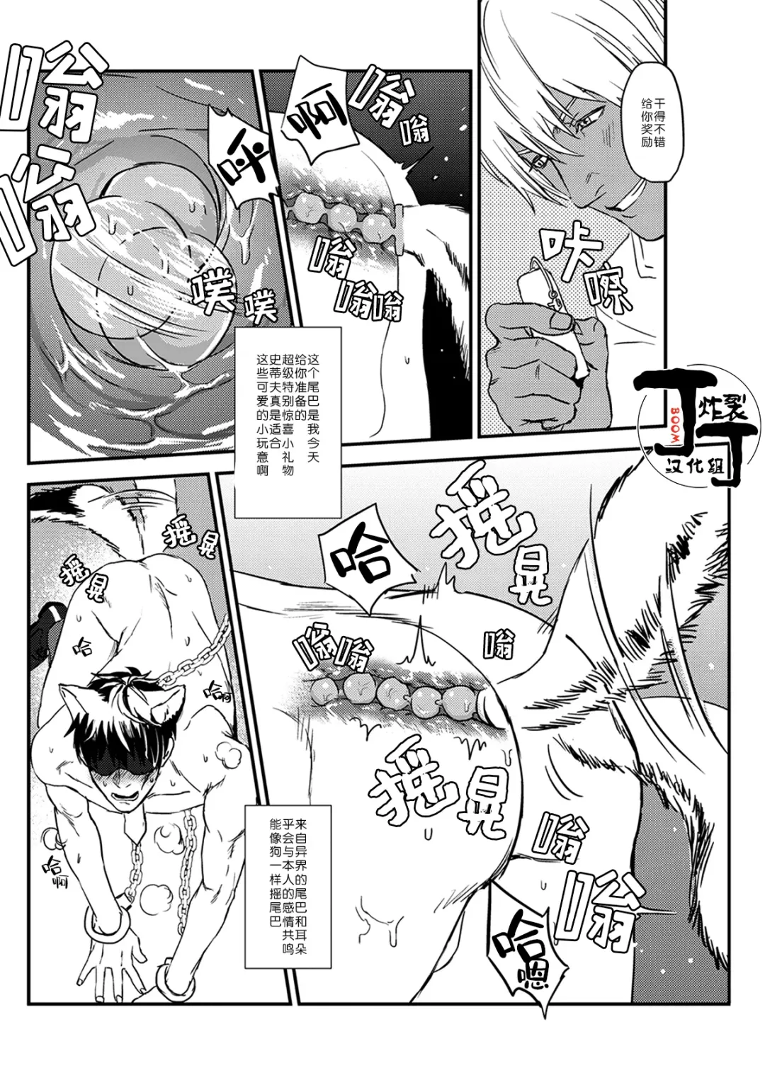 MOB PET Fhentai - Page 5